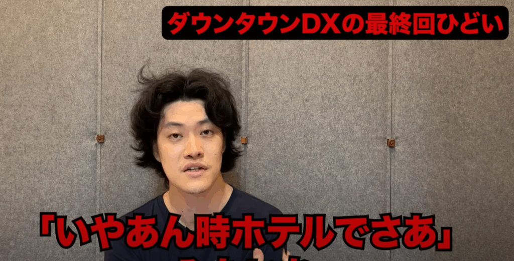 粗品がYouTubeでディスった芸能人一覧！宮迫博之からあのちゃんまで全リスト【なぜ炎上？徹底解説】